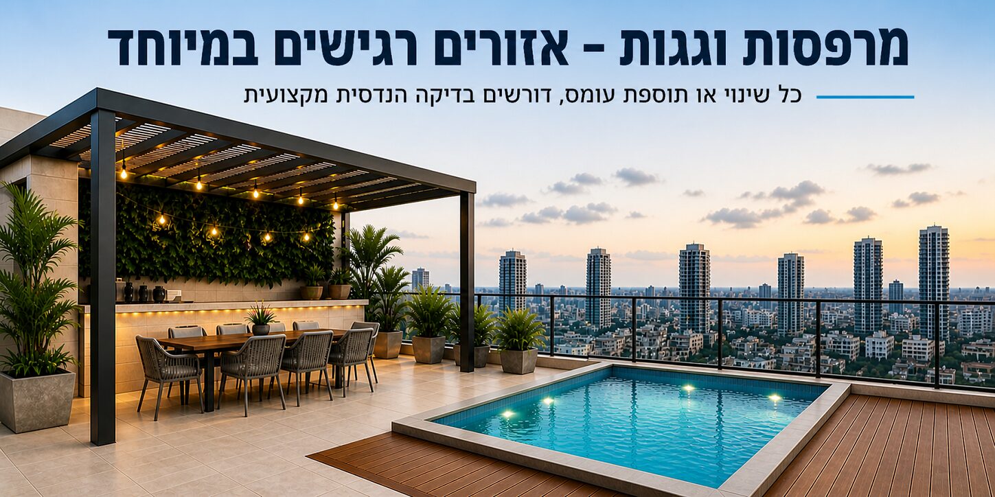 אחת הבעיות הנפוצות בשיפוצים היא הוספת עומס שלא נלקח בחשבון - ברנ הנדסה